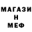 МЕТАДОН кристалл Ell Bandy