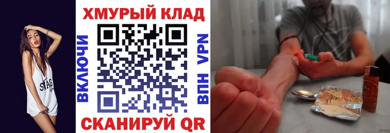 ГЕРОИН хмурый МЕГА ТОР Ессентукская