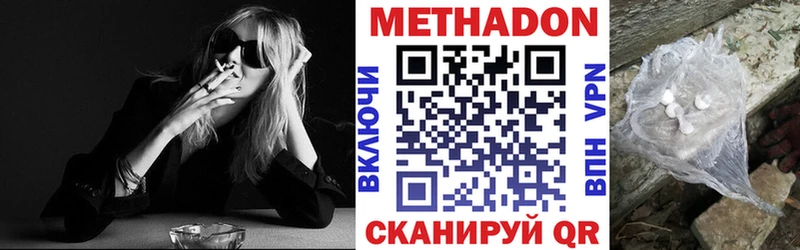 МЕТАДОН methadone  ссылка на мегу ссылки  Ессентукская 
